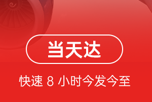 腾冲驼峰航空运输航空货运公司【机场